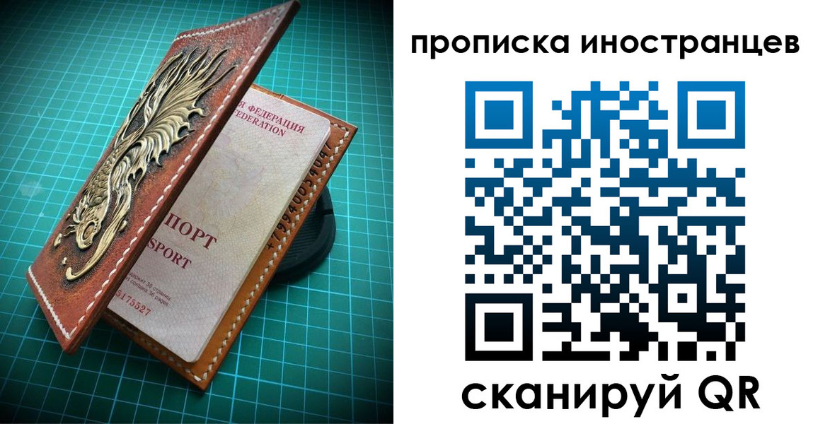 временная регистрация купить в Армавире