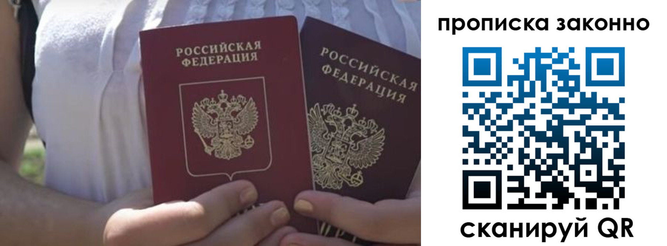 временная регистрация собственник в Армавире