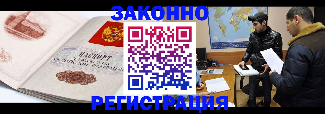 прописка гарантия в Армавире