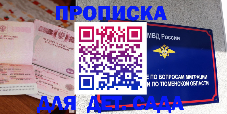 пропишу в квартире в Армавире