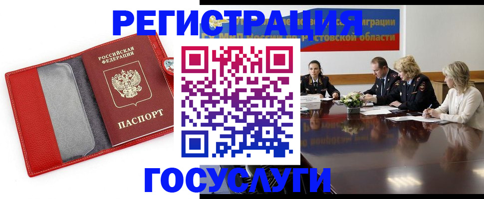 прописка поиск в Армавире
