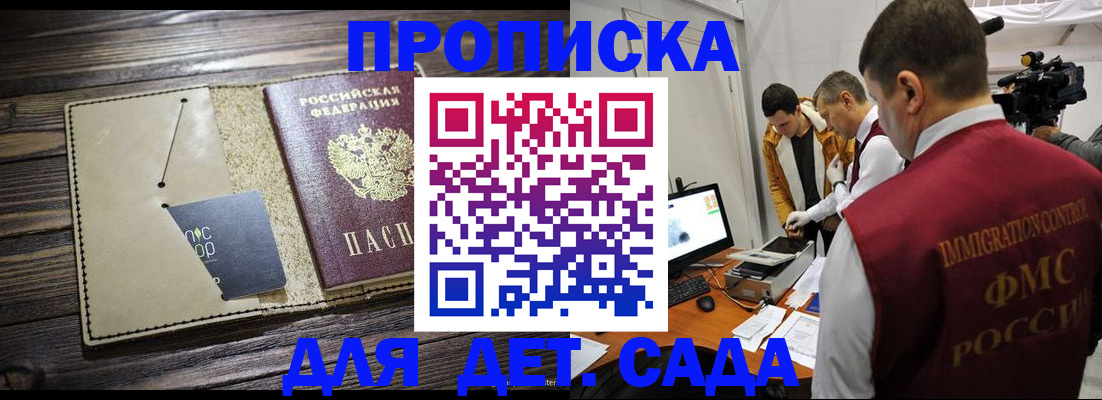 временная регистрация в квартире в Армавире